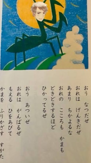 佐川が運営するヘタリア緩也
