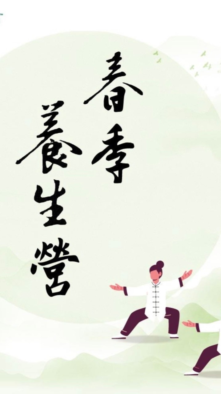 春季養生-秀秀組