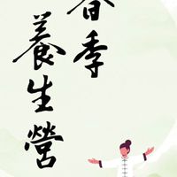 春季養生-秀秀組