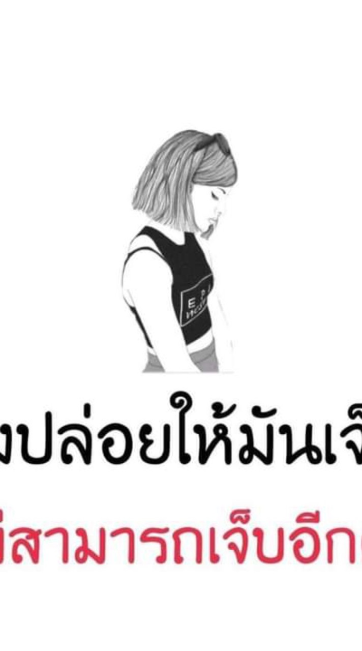 คนเหงา