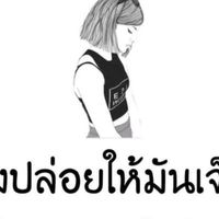 คนเหงา