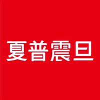 夏普震旦（新營延平）