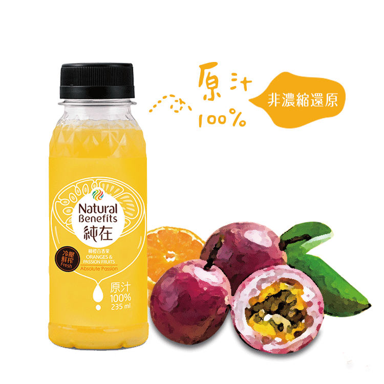 純在冷壓蔬果汁-柳橙百香235ml