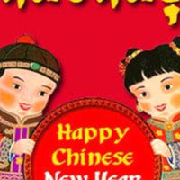 ตรุษจีนมิวสิค🇨🇳🪭