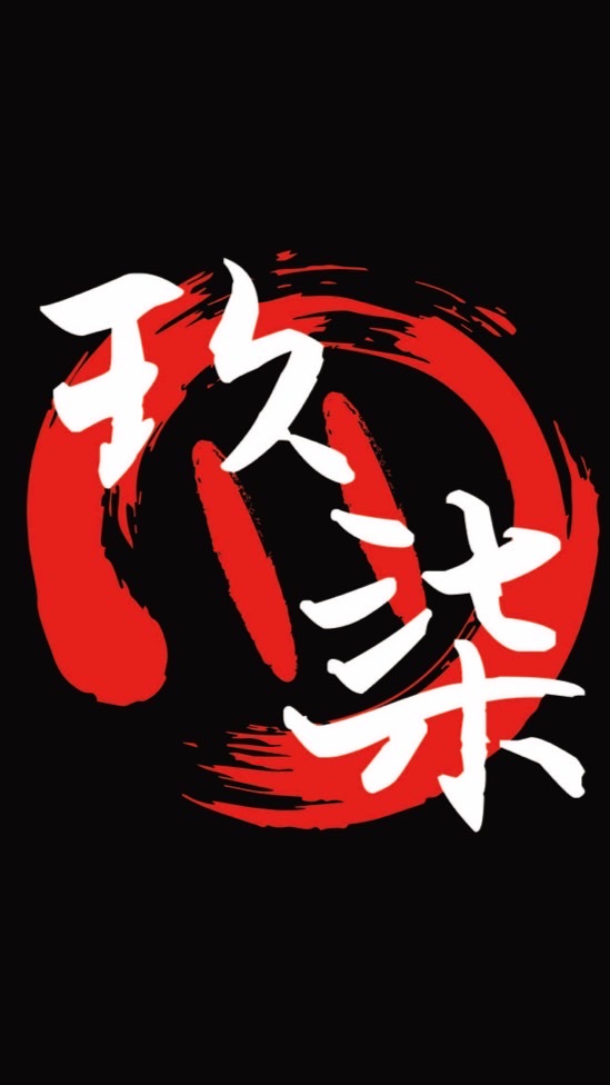 玖柒鮮肉舖-高鐵特區