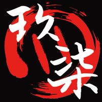 玖柒鮮肉舖-高鐵特區