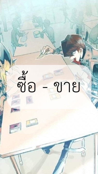 [ซื้อ-ขาย] Hedonism Cafe (Vanguard)
