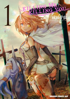 少女決戦オルギア 少女決戦オルギア 1 江島絵理 Line マンガ