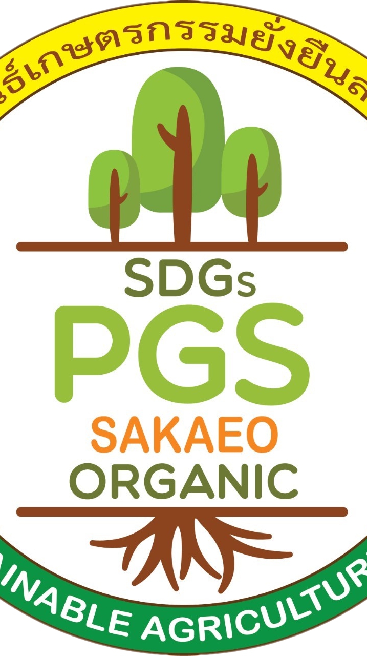 SDGsPGS สระแก้ว