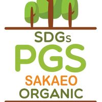 SDGsPGS สระแก้ว