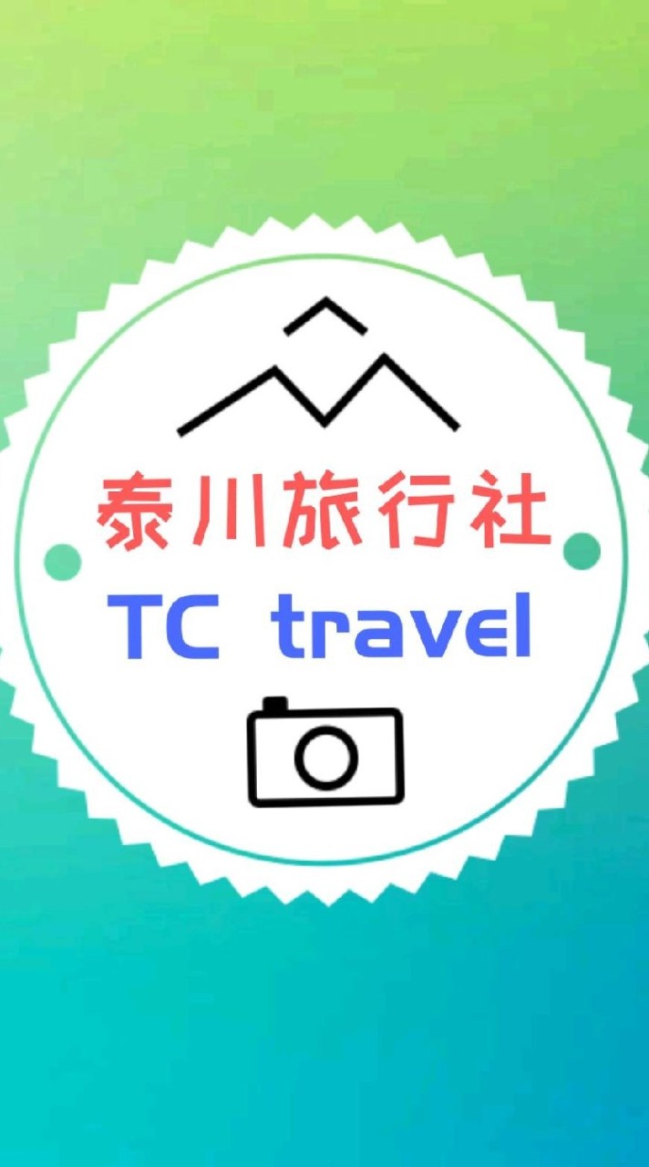 泰川旅行社👑TC travel Ltd.