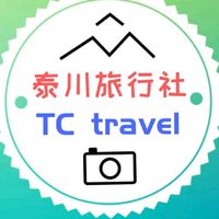 泰川旅行社👑TC travel Ltd.
