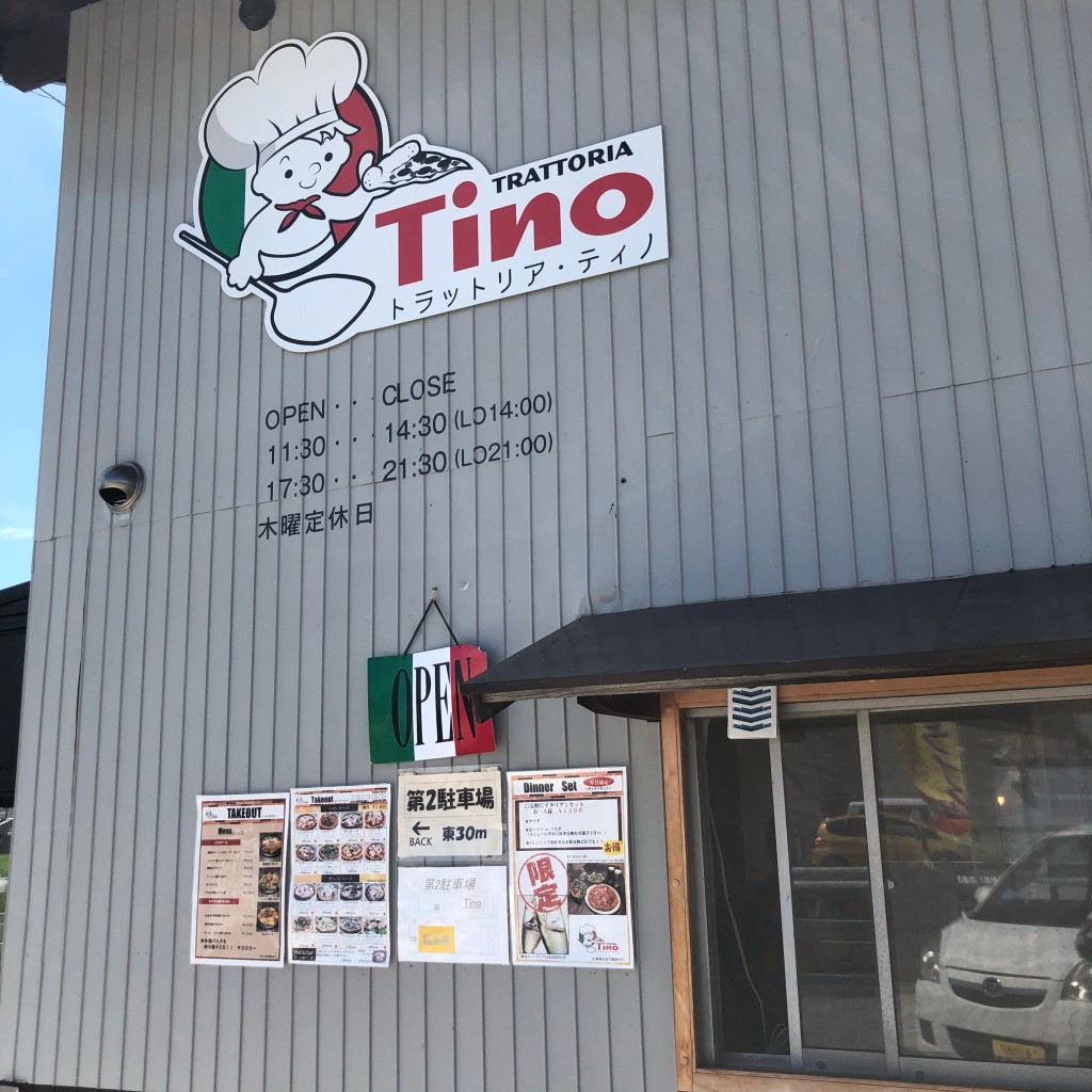 38oonishichanさんが投稿した御厩町イタリアンのお店トラットリア・ティノ/トラットリア ティノの写真