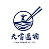 澎湖微醺在地/旅遊交流地-天嚐遞酒