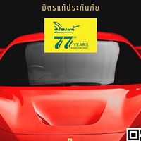 ประกันภัยรถยนต์