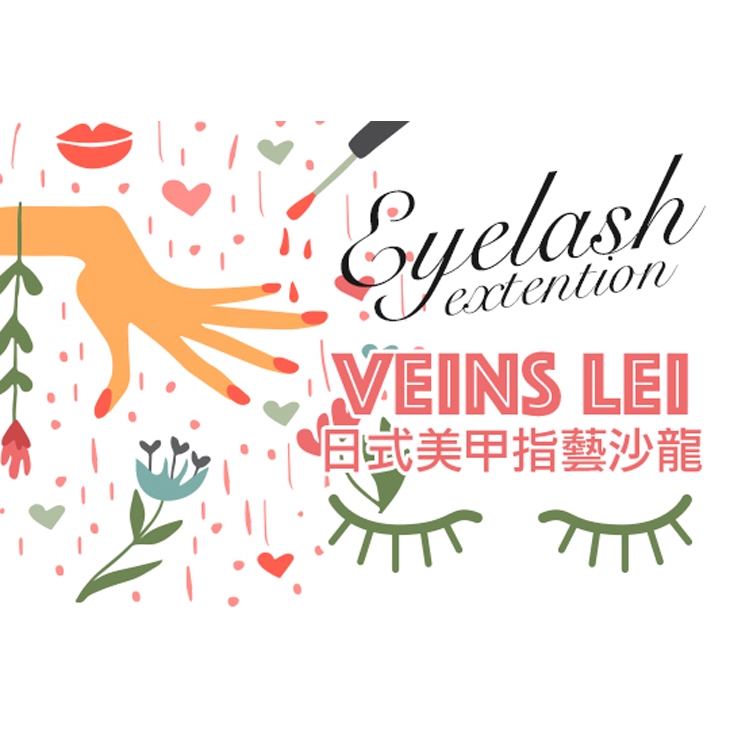 【VEINS LEI日式美甲指藝沙龍(頂溪店)】6D輕盈OL帶妝感400根睫毛嫁接 新北