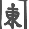 学生限定！麻雀好きな人の部屋
