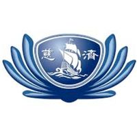 慈濟慈善基金會
