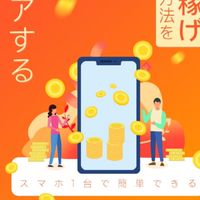 ECUPで無料商品一緒にゲット！