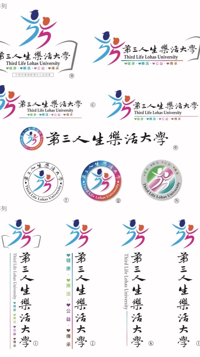 台中第三人生樂活大學