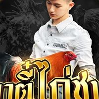 อาตี๋ไก่ชน