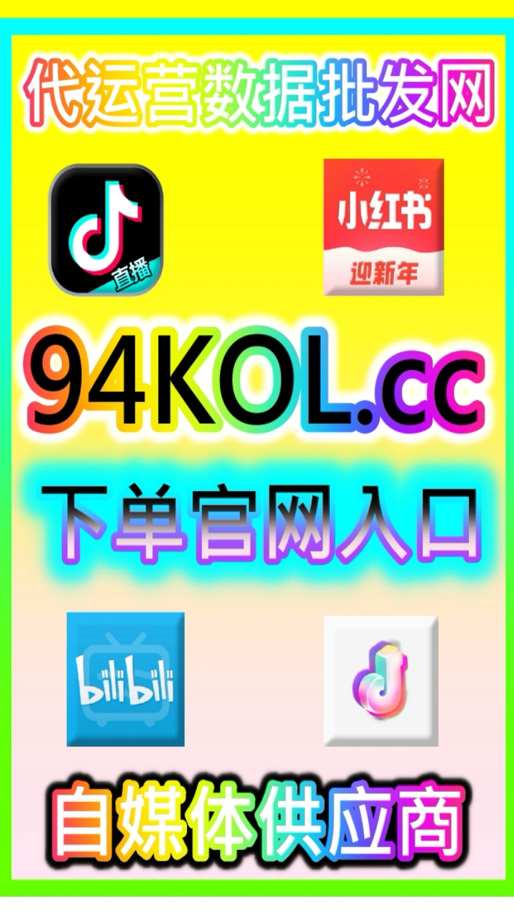 试错成本降低与市场选题快速验证：通过 KOL7.top 借助数据催化低成本试水公域