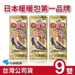 日本小林製藥小白兔鞋墊型暖暖包-9雙入