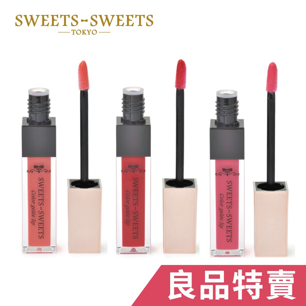 《日本製》◎顯色透亮，光澤持久，果醬般膠狀質地，讓唇部更顯水潤飽滿有光澤。 ◎含美容保濕成分，可防止唇部乾燥。 ◎不含酒精、香料