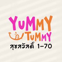 YUMMY TUMMY - สุขสวัสดิ์ 1-70