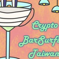 高雄Rain何酒(BAR)都喝