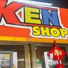 ขายส่งไฟแต่งรถบรรทุก-รถคอก ตู้ทึบ by ร้านไฟเคนช็อป