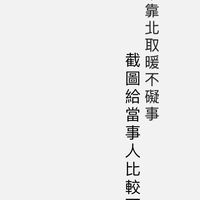 靠北兔圈