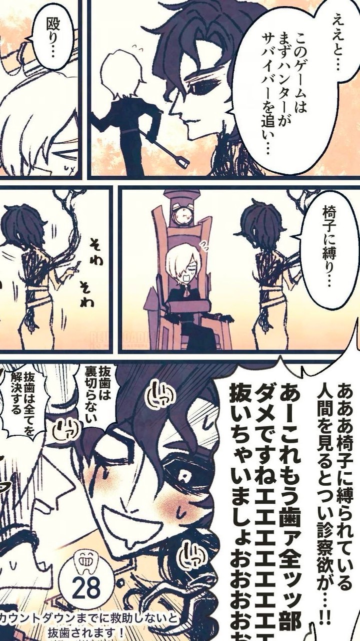 第五ハンター限定⁉️ててご衣装也