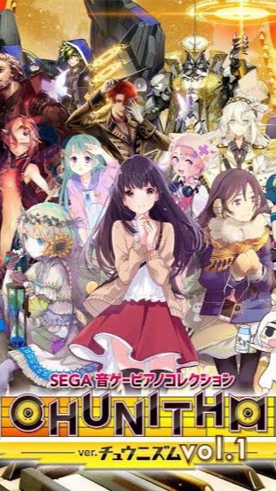 チュウニズム ファンの集い OpenChat