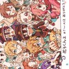 地縛少年花子くんなりきり〜！