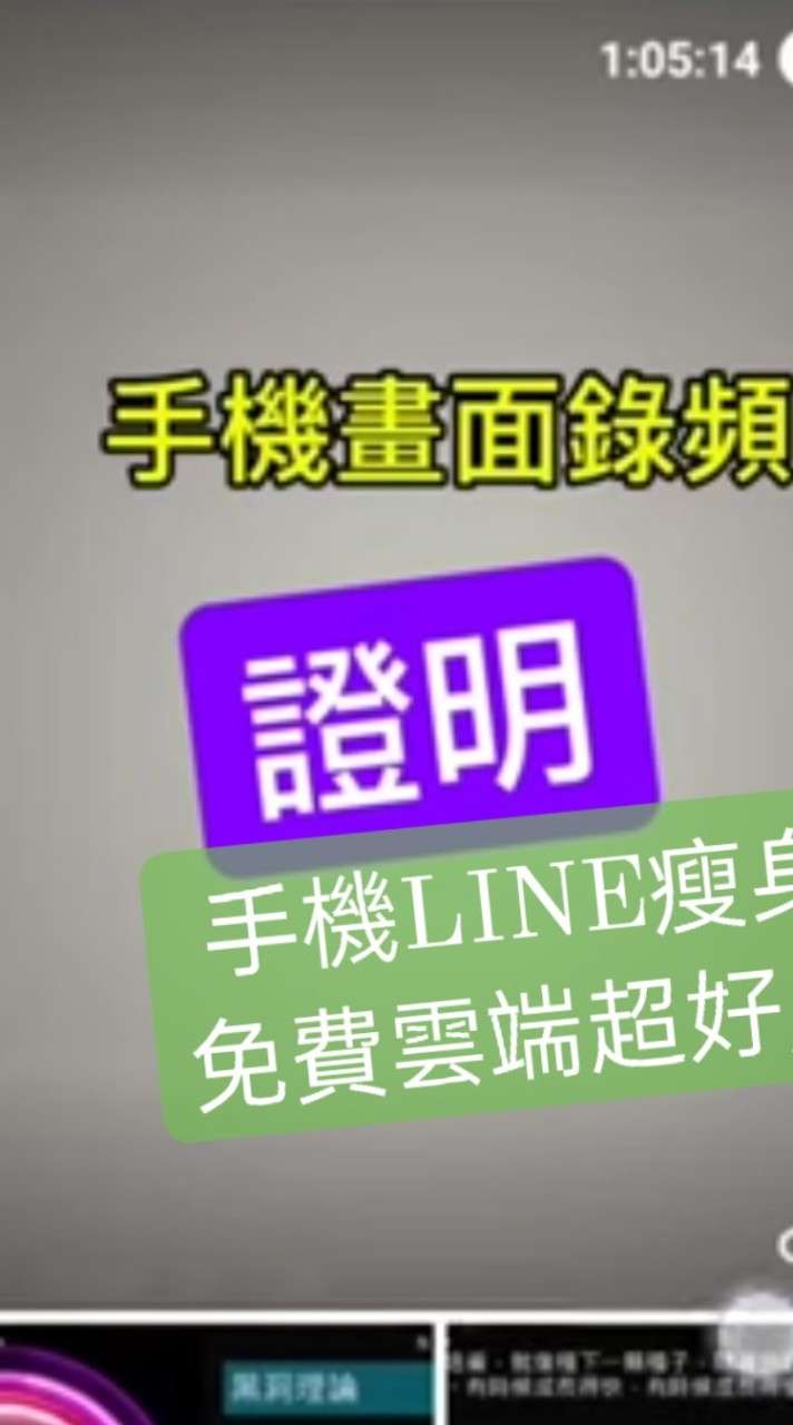 省錢$賺錢大作戰📱手機空間無限∞🔹優化賴瘦身免費討論群🔸日用品優品良價團購分潤高🔹答可入群🔸台南高雄