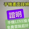 省錢$賺錢大作戰📱手機空間無限∞🔹優化賴瘦身免費討論群🔸日用品優品良價團購分潤高🔹答可入群🔸台南高雄