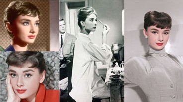 奧黛麗赫本沒有擦過粉底？被譽為史上「最正女星」的她到底是怎麼化妝的？替你揭密！