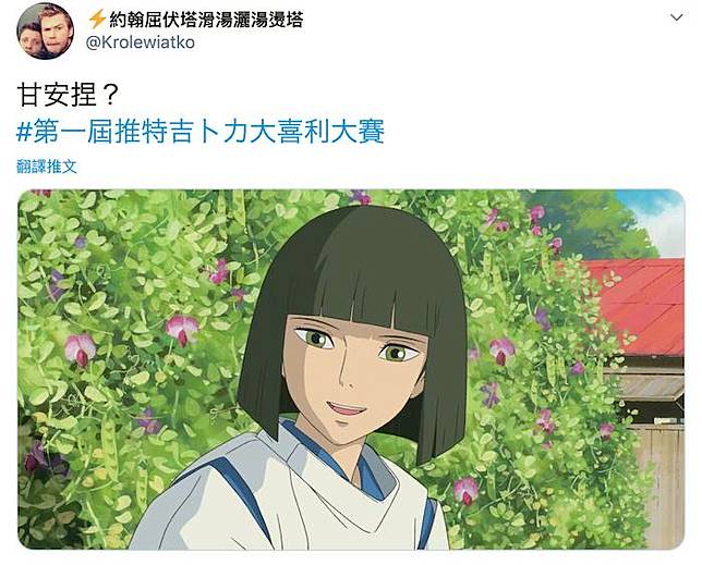 宮崎駿經典變迷因 吉卜力大喜利大賽開跑10創意改編笑歪網友 Dailyview 網路溫度計 Line Today