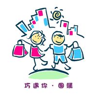 巧遇你．團購