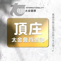 太金頂庄門市二館