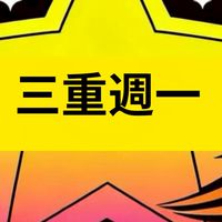 三重週一星匹