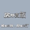 房仲賣飯（外送餐盒）