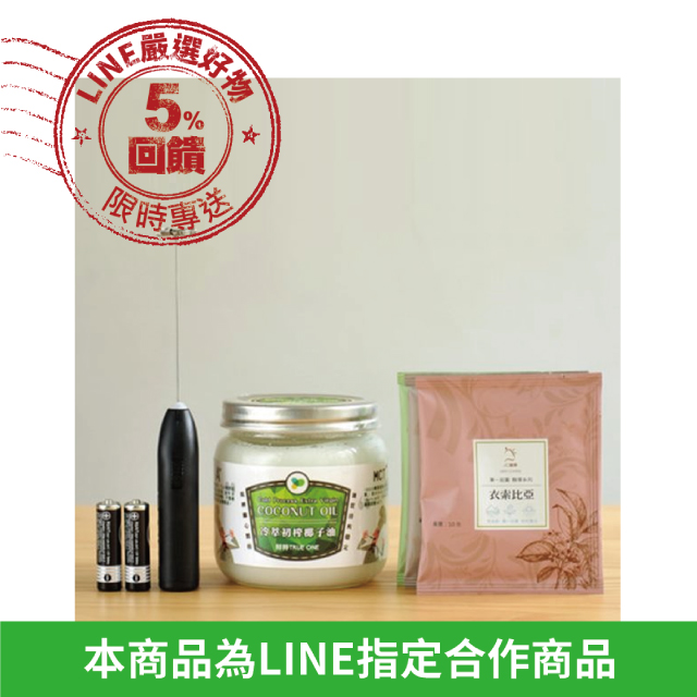 防彈咖啡組合(冷萃椰子油500ml/罐+莊園濾掛咖啡包x6送奶泡攪拌器含電池)