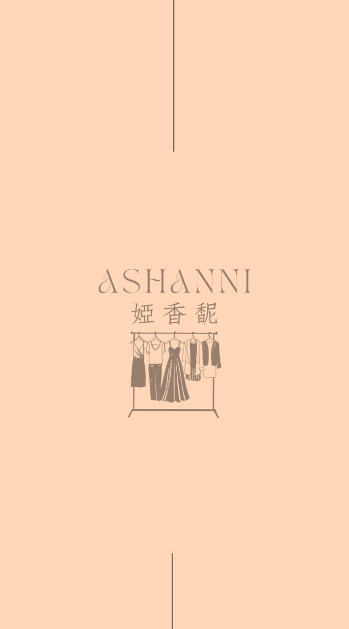 婭香馜 ASHANNI