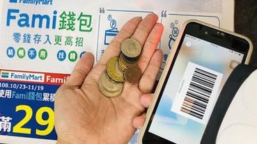 全家零錢包上線！結帳零錢可存入 免綁信用卡 支援點對點轉贈