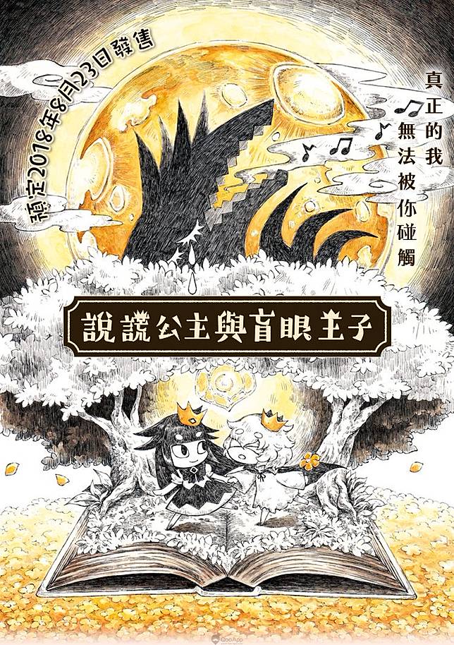 Mad Rat Dead 試玩心得聽聽老鼠生命最後的狂響 Qooapp Line Today