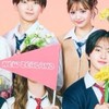 今日好きなりきり