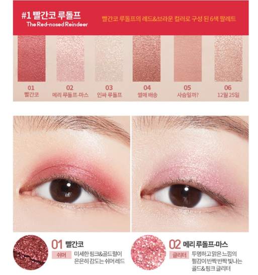 ETUDE HOUSE 聖誕馴鹿六色眼影 OH NI.姐姐