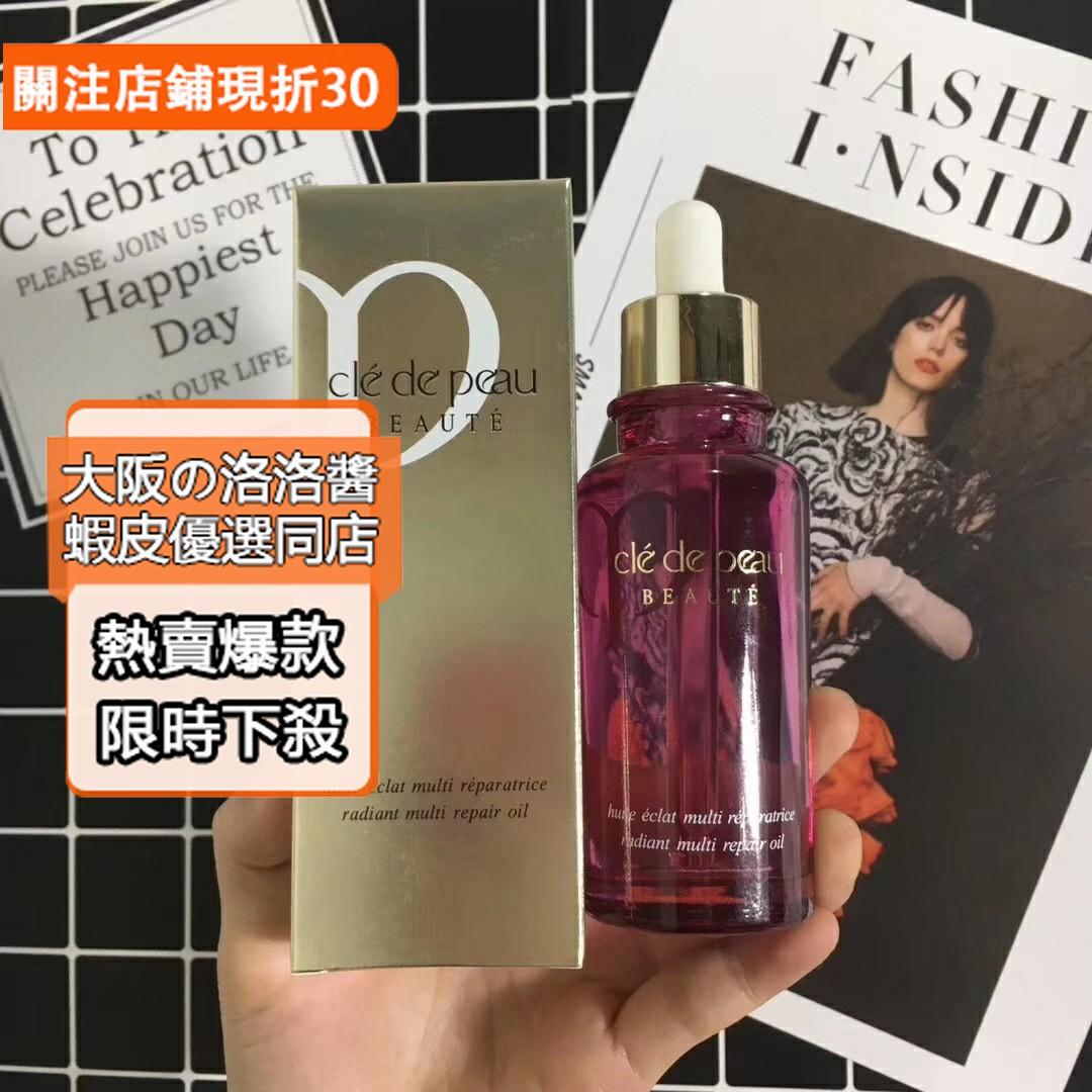 【大阪の洛洛醬】韓國正品CPB玫瑰精油75ml 肌膚之鑰多功能全效按摩美容油 面部修護滋潤保濕精華油美容液精華液